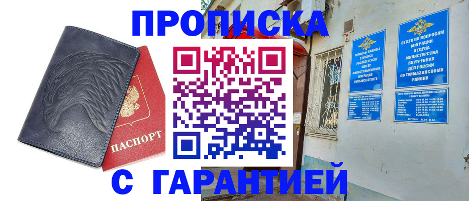 временная регистрация по месту пребывания в Донском