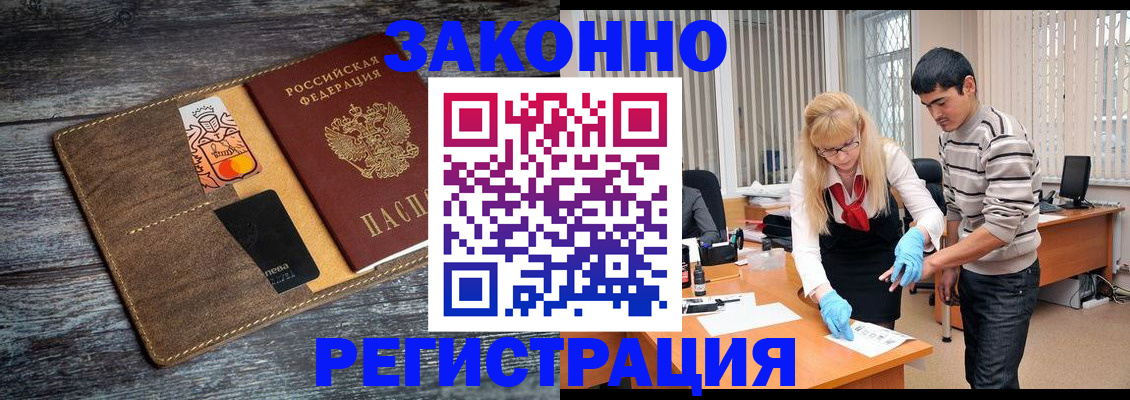 временная регистрация адрес в Донском