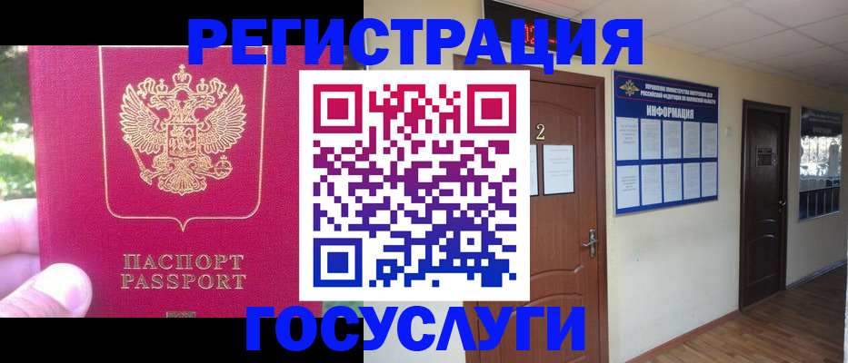 прописка гарантия в Донском