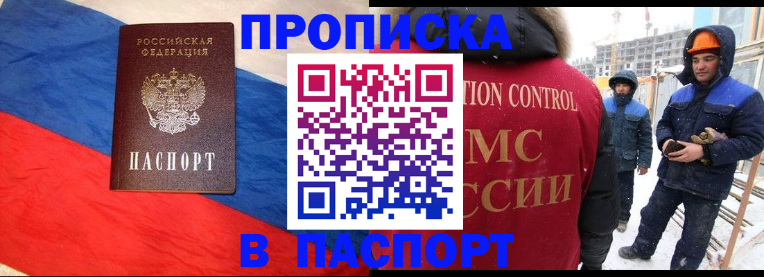 помощь с миграционным учётом в Донском